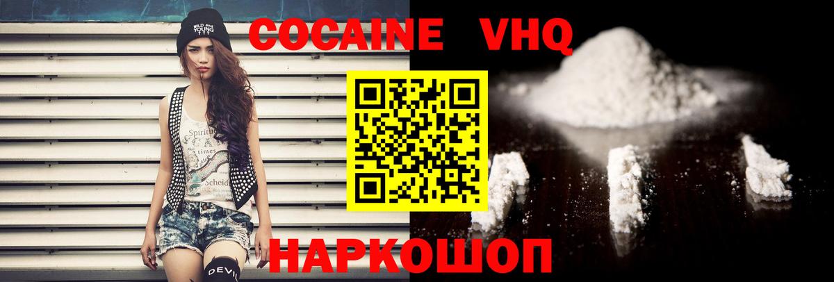 Cocaine Боливия  КОКАИН 98%  Бирск  Вход с VPN 