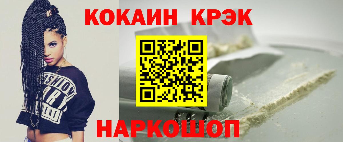 Cocaine Боливия Бирск