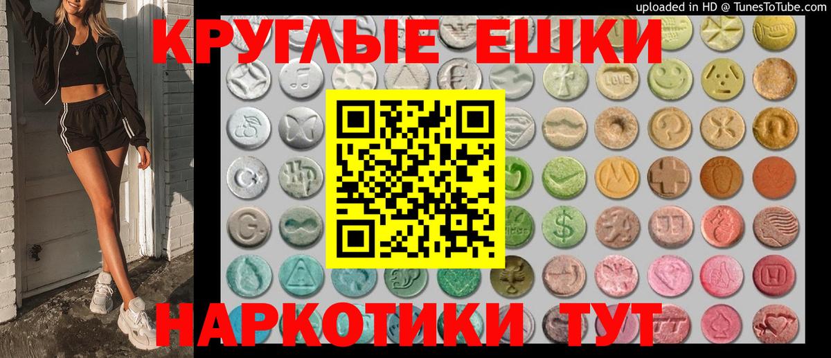 Бирск  Ecstasy XTC  Ecstasy таблы  ЭКСТАЗИ  Вход с VPN 
