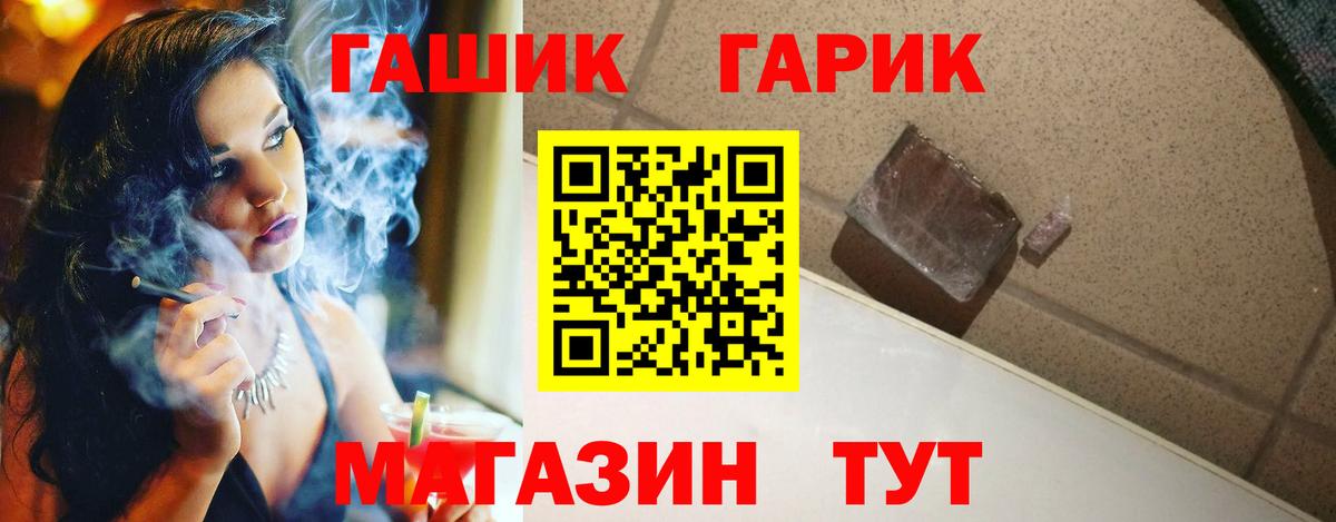 ГАШИШ хэш  ГАШИШ hashish  Бирск  Вход с VPN 