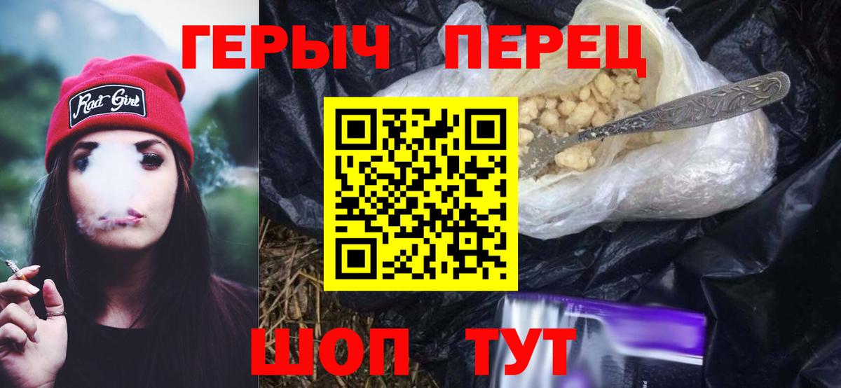 ГЕРОИН  Вход с VPN  Бирск  ГЕРОИН Афган 