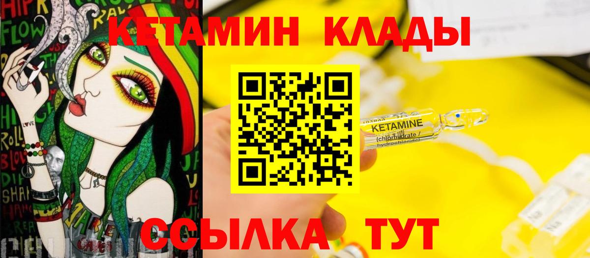 Бирск  Кетамин ketamine  Вход с VPN  Кетамин VHQ 