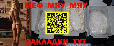 меф VHQ Кунгур