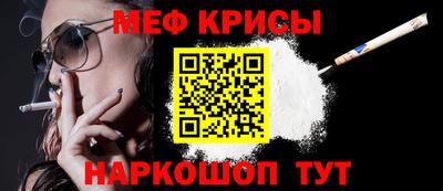 меф VHQ Кунгур