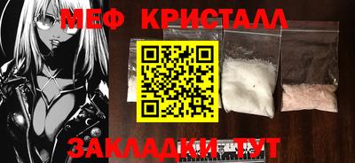 меф VHQ Кунгур