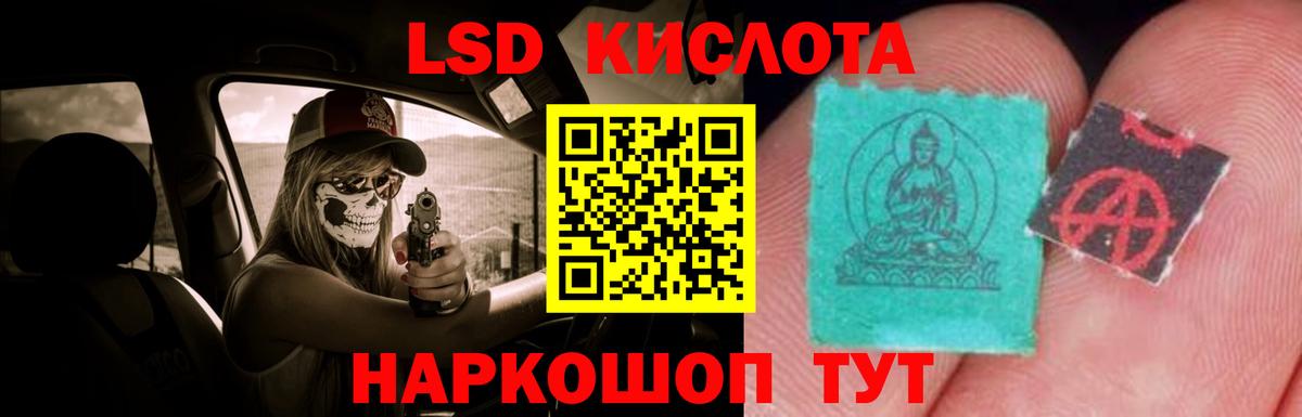 ЛСД экстази ecstasy  Вход с VPN  Бирск 