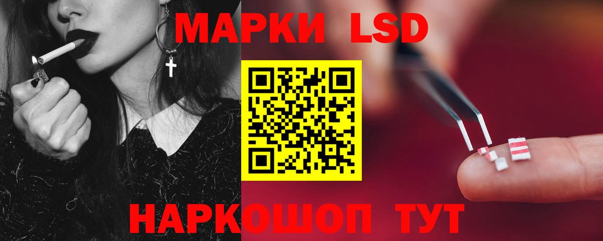 ЛСД экстази кислота Бирск