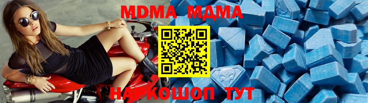 МДМА crystal  Вход с VPN  Бирск  МДМА молли 