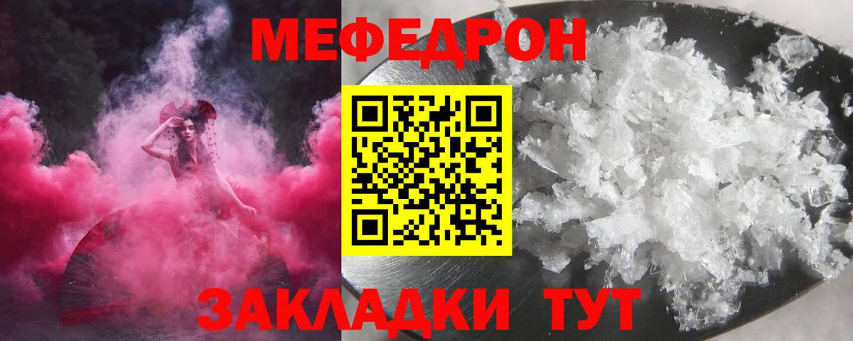 МЕФ  Бирск
