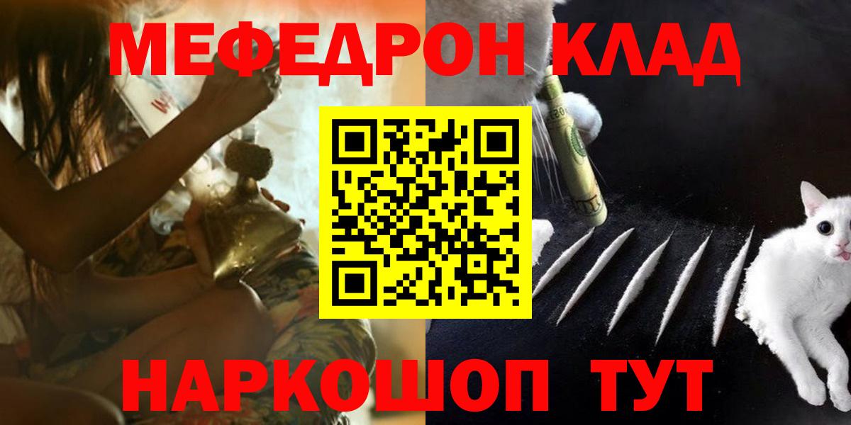 Мефедрон 4 MMC  Вход с VPN  МЕФ 4 MMC  Бирск 