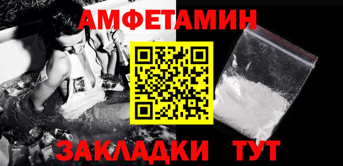 Первитин пудра Бирск