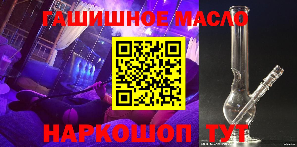 Бирск  Дистиллят ТГК THC oil  hydra tor  Вход с VPN  ТГК жижа 